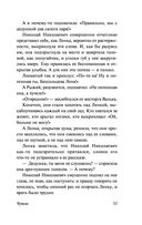 Чучело — фото, картинка — 52