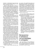 Курс по леттерингу и каллиграфии — фото, картинка — 11