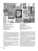 Курс по леттерингу и каллиграфии — фото, картинка — 15