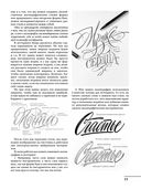 Курс по леттерингу и каллиграфии — фото, картинка — 8