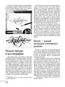 Курс по леттерингу и каллиграфии — фото, картинка — 9