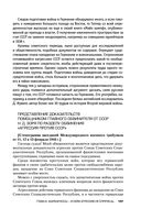 Нюрнберг. Высший суд — фото, картинка — 133