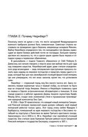 Нюрнберг. Высший суд — фото, картинка — 50