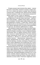 Молодая гвардия — фото, картинка — 19