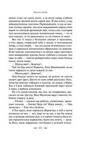 Молодая гвардия — фото, картинка — 20