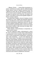 Молодая гвардия — фото, картинка — 21