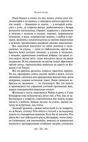 Молодая гвардия — фото, картинка — 22