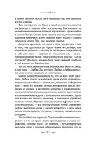 Молодая гвардия — фото, картинка — 23