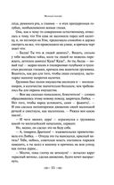 Молодая гвардия — фото, картинка — 24