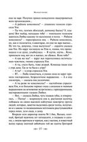 Молодая гвардия — фото, картинка — 26