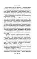 Молодая гвардия — фото, картинка — 28