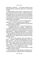 Молодая гвардия — фото, картинка — 29