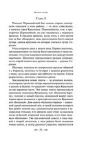 Молодая гвардия — фото, картинка — 30