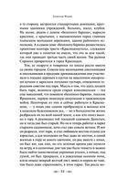 Молодая гвардия — фото, картинка — 31