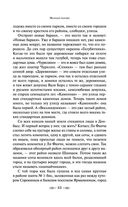 Молодая гвардия — фото, картинка — 32