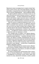 Молодая гвардия — фото, картинка — 33