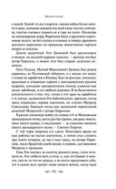 Молодая гвардия — фото, картинка — 34