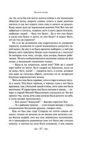 Молодая гвардия — фото, картинка — 36