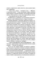 Молодая гвардия — фото, картинка — 37