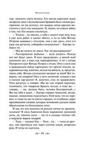 Молодая гвардия — фото, картинка — 38