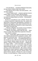 Молодая гвардия — фото, картинка — 40