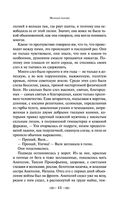 Молодая гвардия — фото, картинка — 42