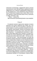 Молодая гвардия — фото, картинка — 43