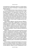 Молодая гвардия — фото, картинка — 44