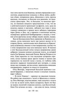 Молодая гвардия — фото, картинка — 45