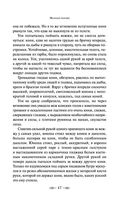 Молодая гвардия — фото, картинка — 46