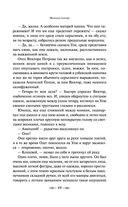 Молодая гвардия — фото, картинка — 48