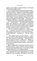 Молодая гвардия — фото, картинка — 49