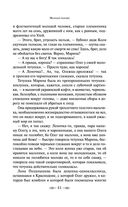 Молодая гвардия — фото, картинка — 50