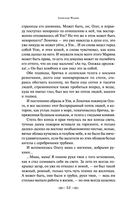 Молодая гвардия — фото, картинка — 51