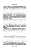 Молодая гвардия — фото, картинка — 54