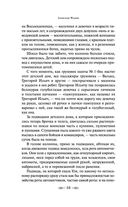 Молодая гвардия — фото, картинка — 55