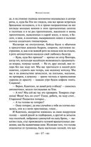 Молодая гвардия — фото, картинка — 56