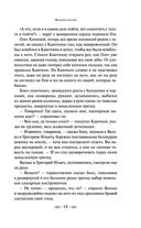 Молодая гвардия — фото, картинка — 58