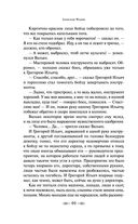 Молодая гвардия — фото, картинка — 59