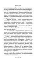 Молодая гвардия — фото, картинка — 60