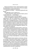 Молодая гвардия — фото, картинка — 62
