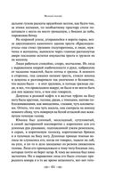 Молодая гвардия — фото, картинка — 64