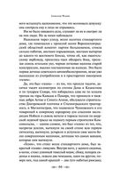 Молодая гвардия — фото, картинка — 65