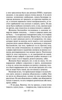 Молодая гвардия — фото, картинка — 66