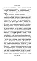 Молодая гвардия — фото, картинка — 68