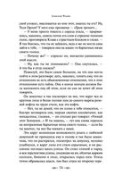 Молодая гвардия — фото, картинка — 69