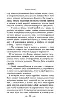 Молодая гвардия — фото, картинка — 70