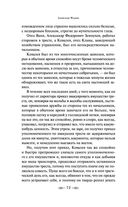 Молодая гвардия — фото, картинка — 71