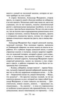 Молодая гвардия — фото, картинка — 72