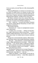 Молодая гвардия — фото, картинка — 73